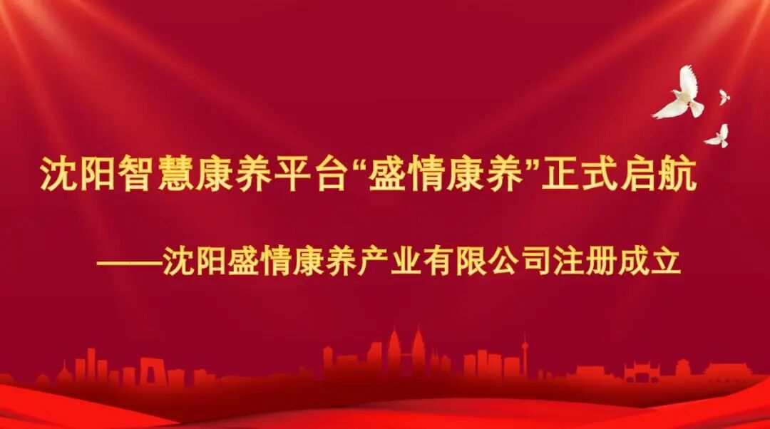 3fcb2afcf6f8bd1b9d059d5ec1b9ac97 美意康养平台.jpg